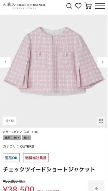 체크 트위드 숏 자켓 36 사이즈