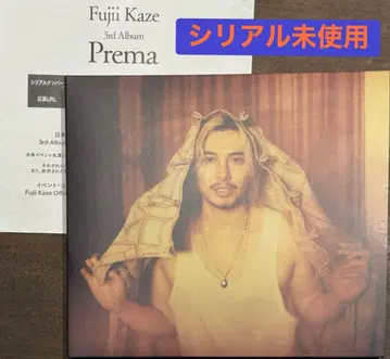 Prema 프레마 후지이 카제 통상반 [ 시리얼 미사용! ]