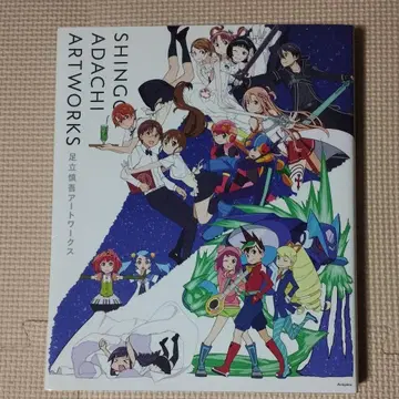 아다치 신구 아트워크스 SHINGO ADACHI ARTWORKS