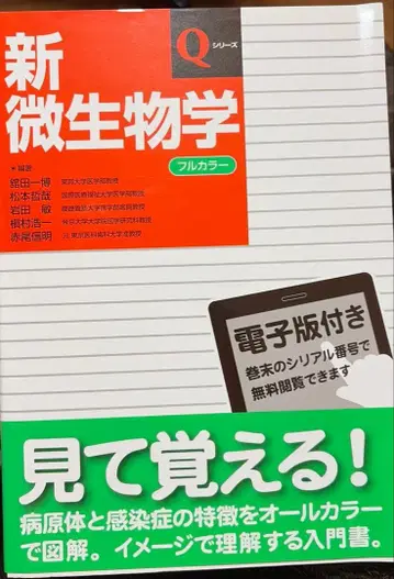Q 시리즈 신미생물학 전자판 포함 풀컬러