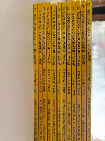1년 NATIONAL GEOGRAPHIC 2024년
