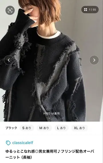 프린지 배색 오버 사이즈 니트 M 블랙