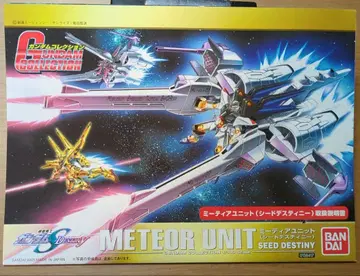 [부품만 미조립] 미티어 유닛 1/400 건담 컬렉션 모델