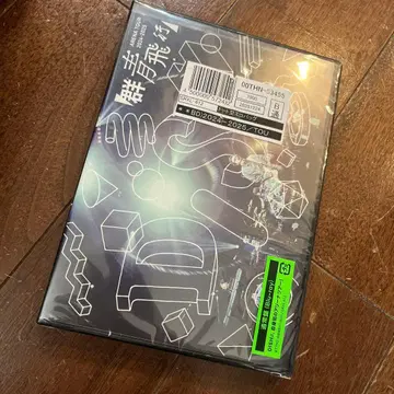 DISH// 군청 비행 Blu-ray