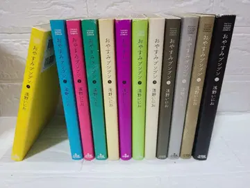 안녕, 펀펀 군 비전권 아사노 이니오