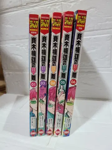 사이키 쿠스오의 재난 (Shueisha 점프 리믹스) / 슈에이샤 비전권