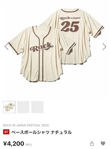 [새상품] 로킹2025 베이스볼 셔츠 내추럴 XL