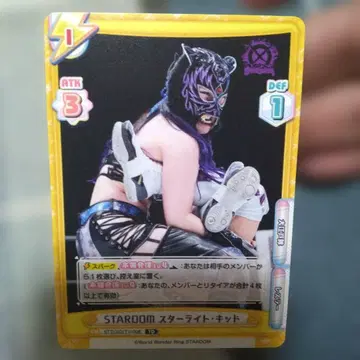 STARDOM 스타레이트 키드 카드