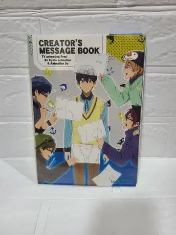 Free! 공식 설정 자료집+크리에이터 메시지 북