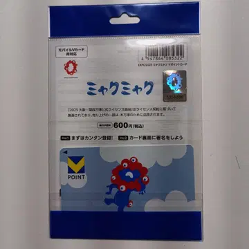 EXPO 2025 만박 미야쿠미야쿠 V 포인트 카드 새상품 오사카 만박