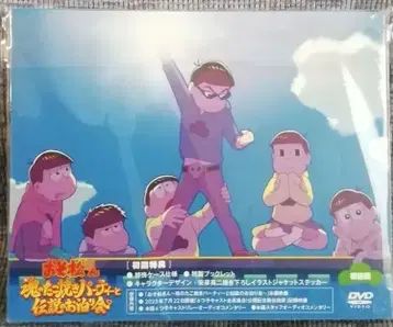 오소마츠 6쌍둥이 DVD