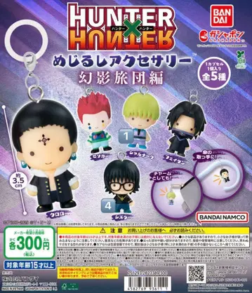 헌터헌터 메지루시 액세서리 묶음 판매만