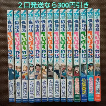 방과 후 티보 일지 1~14권