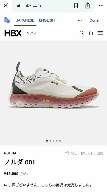 Norda 001 화이트/레드 스니커즈 트레일 런 노르다