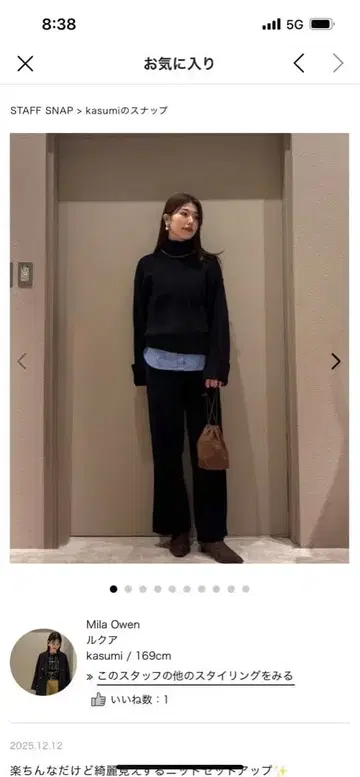 Mila Owen 몰 야운 셋업