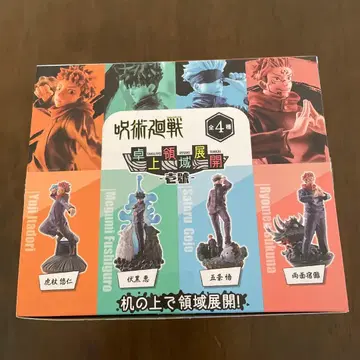 미개봉 주술회전 탁상 영역 전 4종 4상자 세트