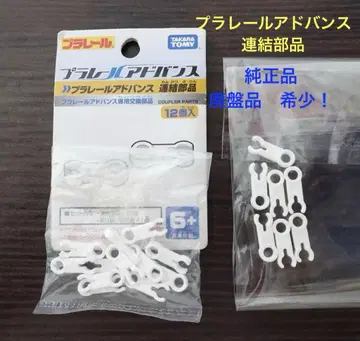 단종품 미사용 플라레일 어드밴스 연결 부품 정품 레어 19개