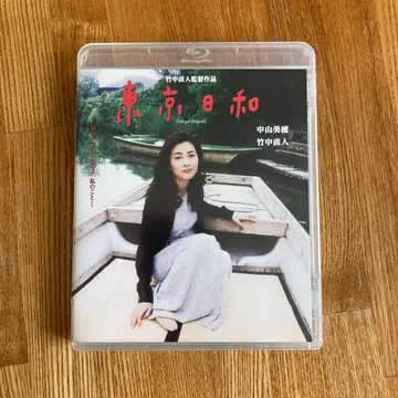 도쿄일기 Blu-ray 나카야마 미호