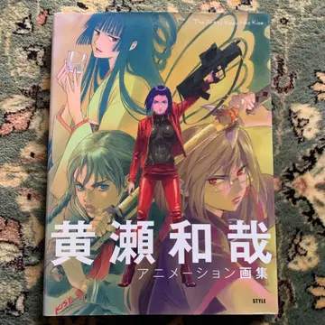 키세 카즈야 애니메이션 화집