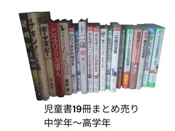 아동서 19권 세트 중학생~고학년용