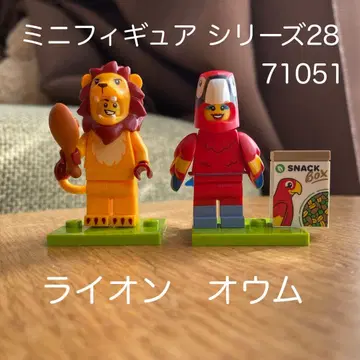 [새상품] 레고 71051 미니 피규어 동물 라이온 앵무새 2체 세트