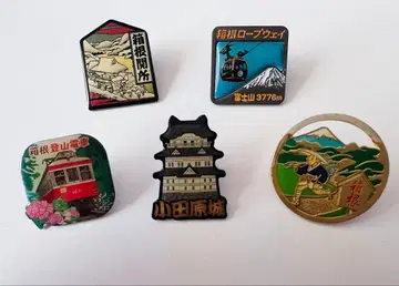 하코네 명소 핀 배지 세트