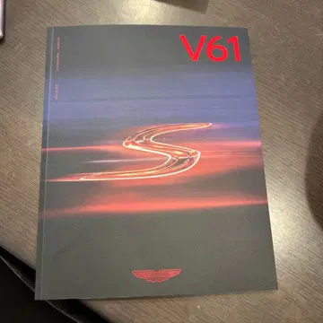 [ 애스턴 마틴 ] 최신 V61 매거진