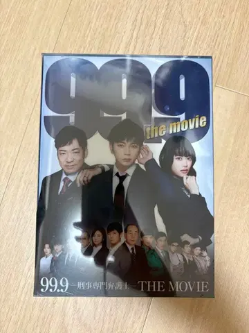 99.9 형사 전문 변호사 THE MOVIE 럭셔리판('21
