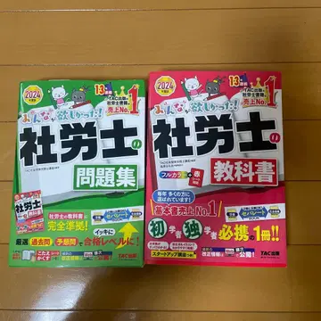 2024 사회사 문제집 교과서 세트