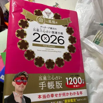 2026년 골드 피닉스 금의 봉황좌