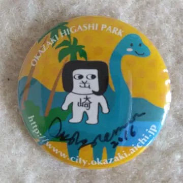 오카자 에몽 친필 사인 캔뱃지 2016 초 레어!