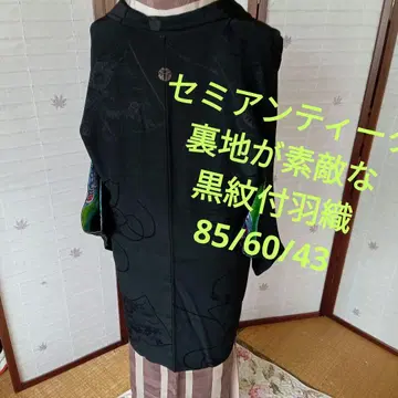 4883 앤티크 안감이 멋진 블랙 문장 기모노 겉옷