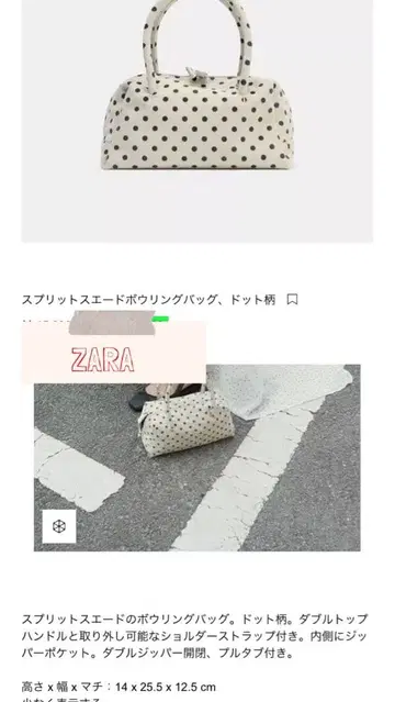 ZARA 도트 무늬 핸드백 (숄더 스트랩 포함)