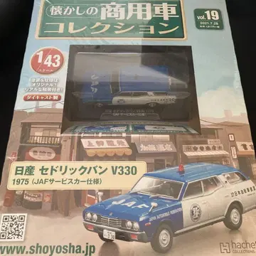 추억의 상용차 컬렉션 2021년 7월 28일호