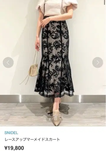 SNIDEL 스나이델 레이스업 머메이드 스커트