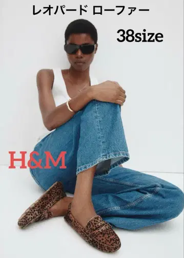 H&M 레오파드 로퍼 38size 완판템