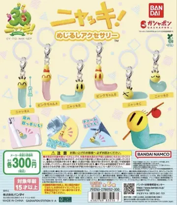 냑키 메지루시 액세서리 컴플리트 세트