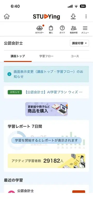 공인회계사 단답 논문 코스 STUDYing