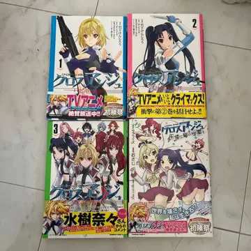 크로스 앙쥬 천사와 용의 윤무(1) 전권 세트 초판 오비 포함