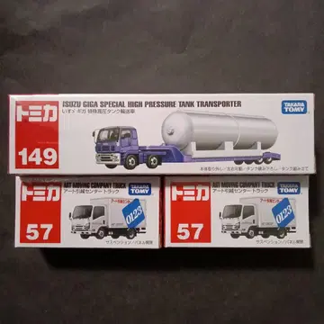 에어캡 포장 절판 특수 고압 탱크 운송차 토미카 아트 이사센터 트럭