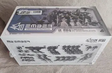 엠버 옵시디언 프로토콜 UN 코어 박스