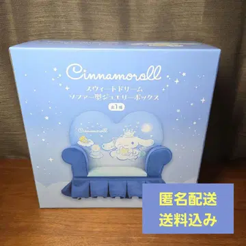 시나모롤 소파형 쥬얼리 박스