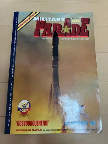 MILITARY PARADE 1995년 5월호