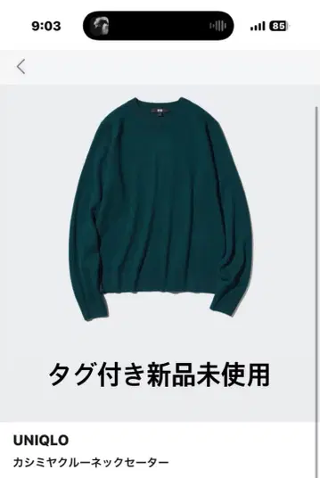 유니클로 캐시미어 크루넥 스웨터 55 그린 WOMEN M