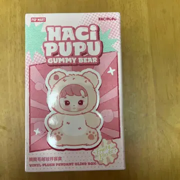 HACI PUPU GUMMY BEAR 봉제 인형 펜던트