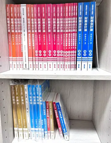 CPA 회계학원 공인회계사 과정 교재 문제집