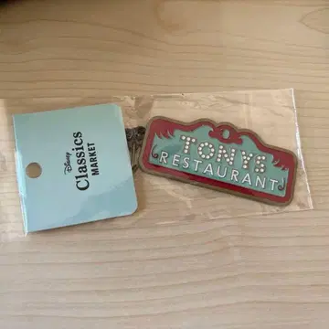 [ 미개봉 ] 완두콩 이야기 키링