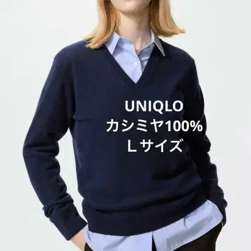 유니클로 캐시미어 V넥 스웨터 네이비 L
