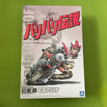 [미개봉 새상품] 코믹스 [바리바리 전설] 프라모델