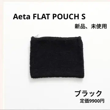 Aeta FLAT POUCH S 새상품, 미사용 블랙 사이즈 S